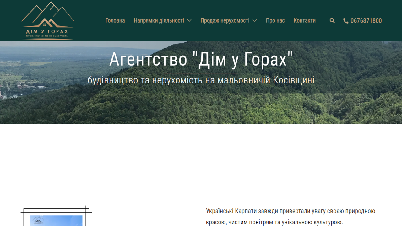mountainhome.com.ua_